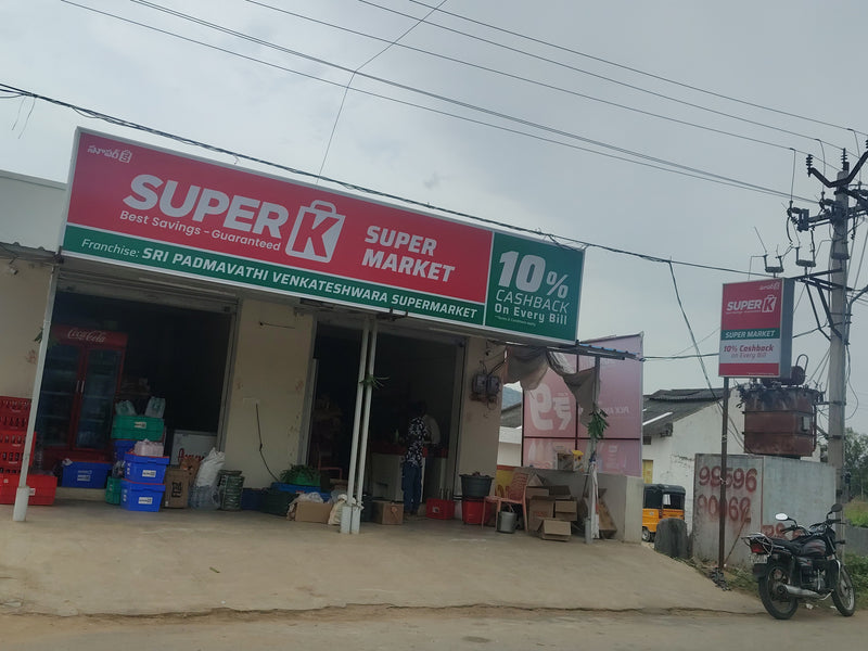 SuperK - శ్రీ పద్మావతి వెంకటేశ్వర సూపర్మార్కెట్ నడవలూరు