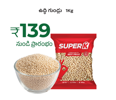 Uddi gundulu-1kg