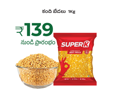 Toor Dal (Kandi Pappu) - 1Kg