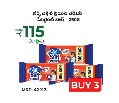 Surf Excel Stain Eraser Detergent Bar - 250g