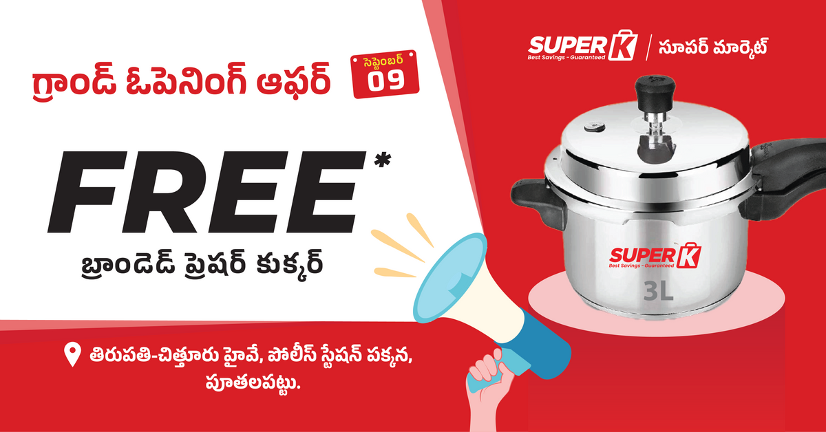 SuperK - Gold Supermarket Puthalapattu - Opening Soon