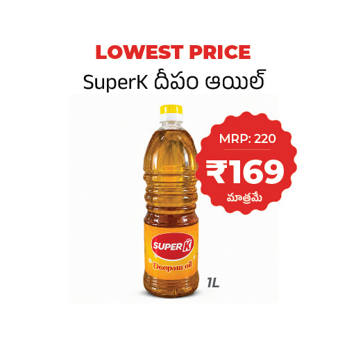 Deepam oil - 1L