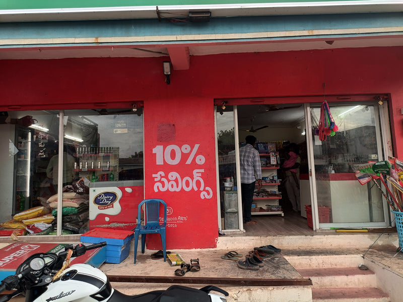 SuperK - అనన్య సూపర్‌మార్కెట్ యల్లటూరు
