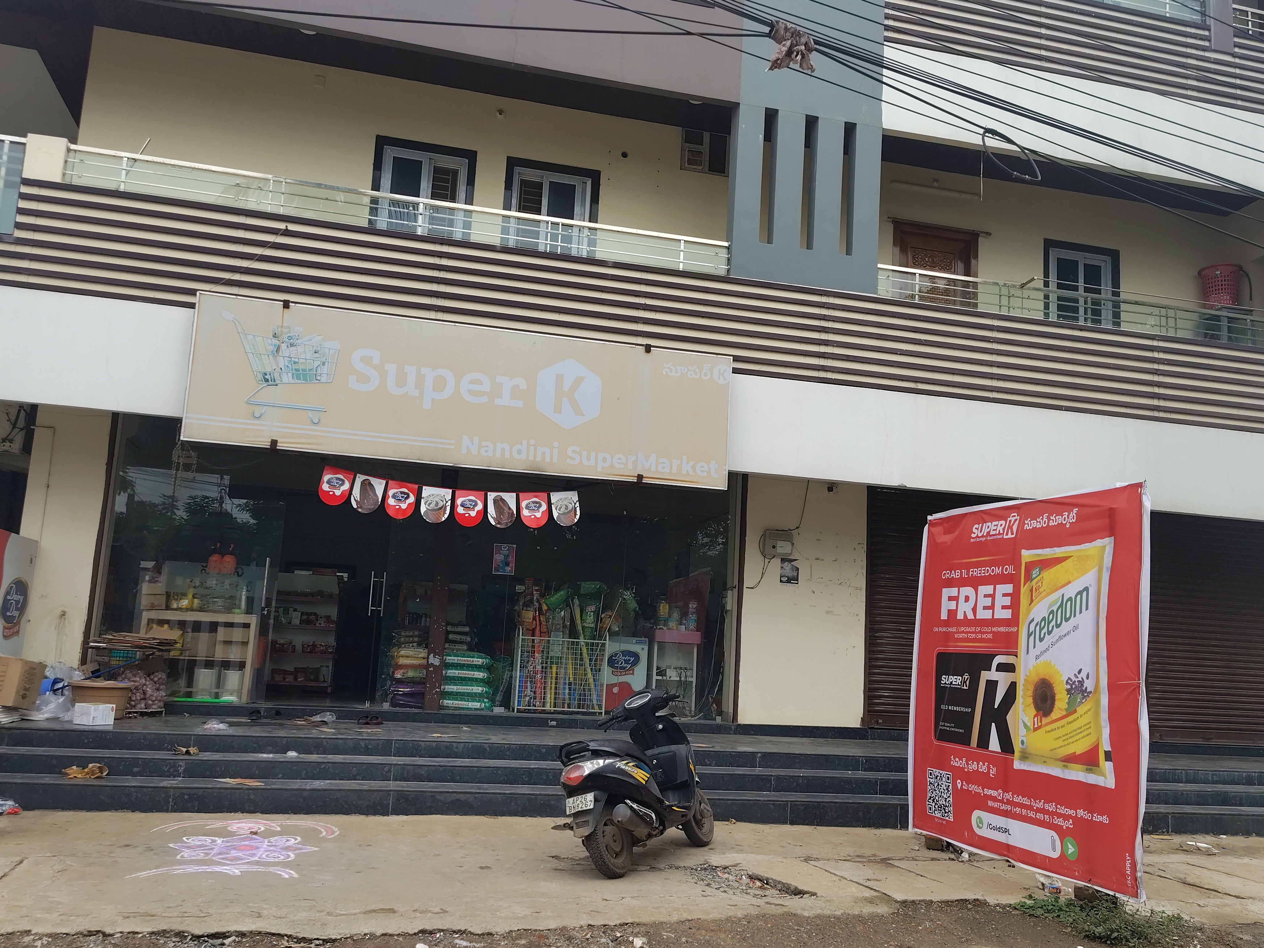 SuperK - Nandhini Supermarket West Gudur