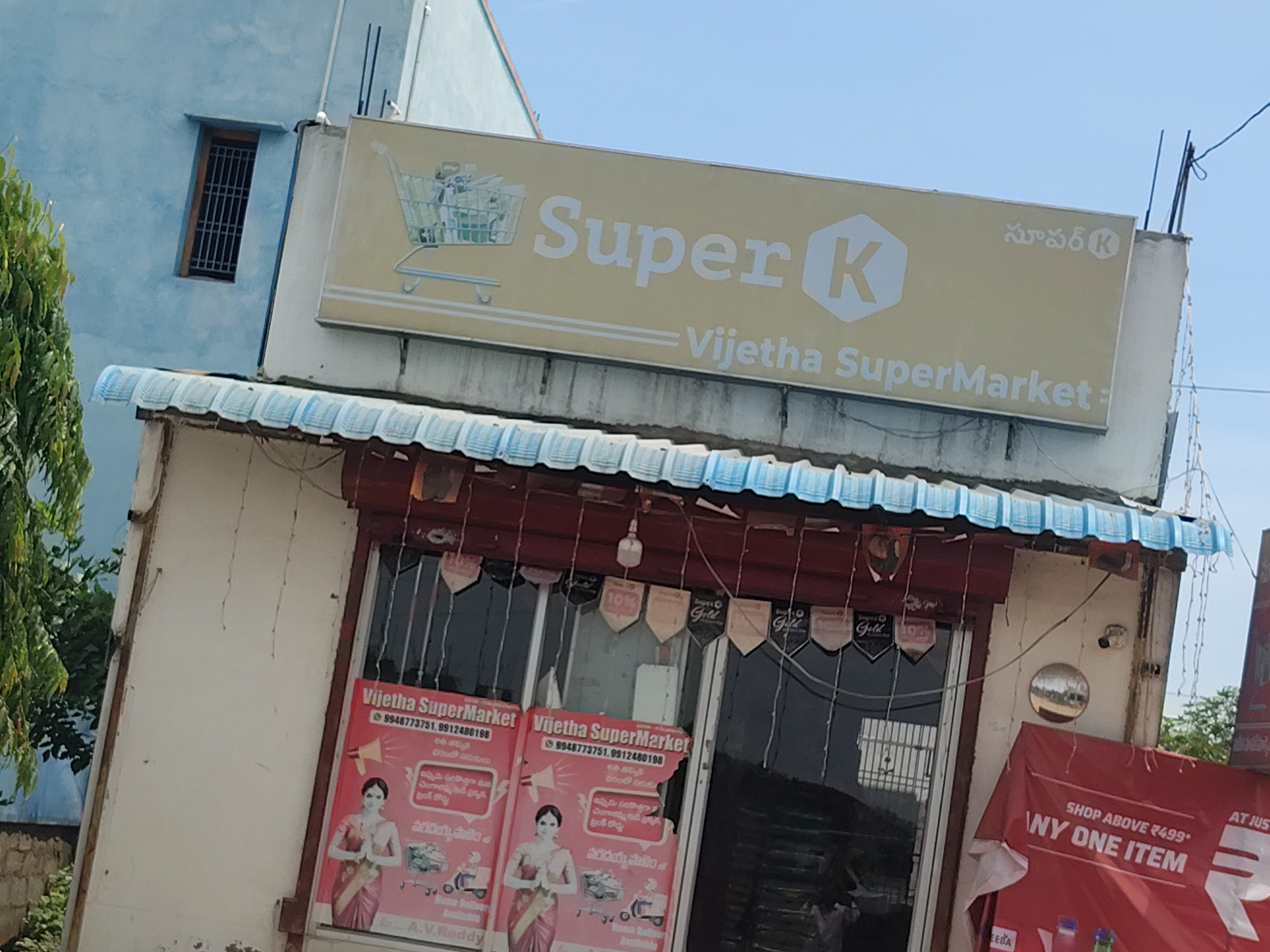 SuperK - Vijetha Supermarket Varadaiahpalem