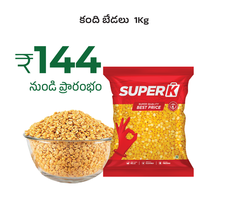 Kandi Pappu-1kg