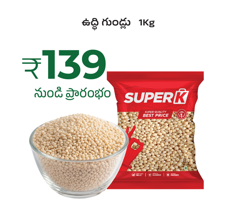 Uddi gundulu-1kg