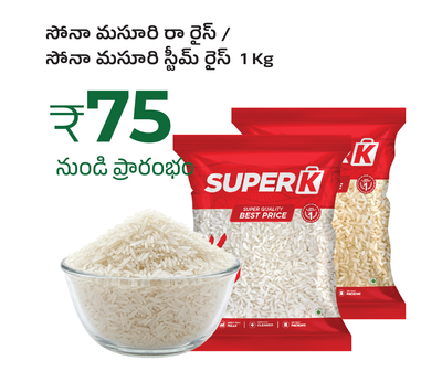 Sona Masuri Rice & Sona Masuri Steam rice-1Kg