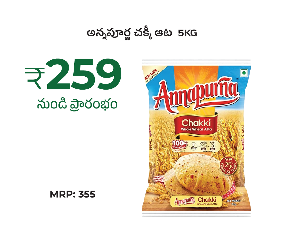 Annapurna Chakki Atta-5kg