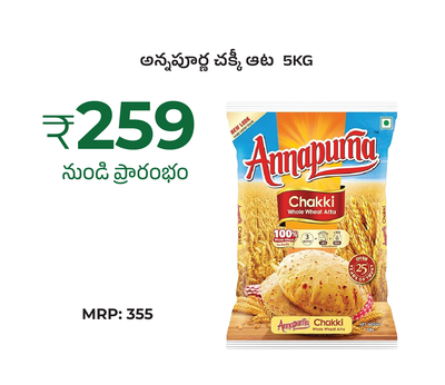 Annapurna Chakki Atta-5kg