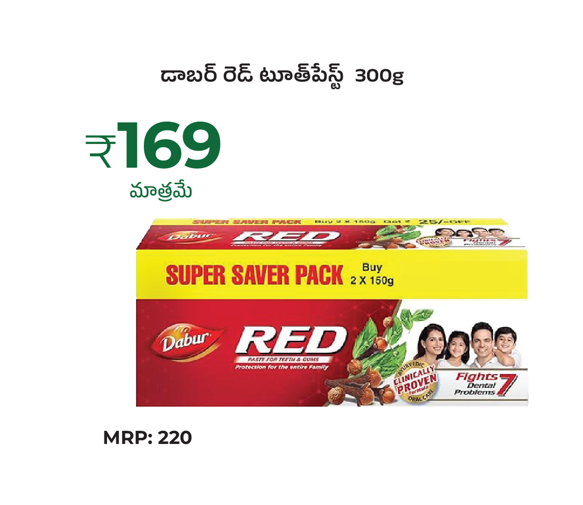 Dabur Red Paste-300g