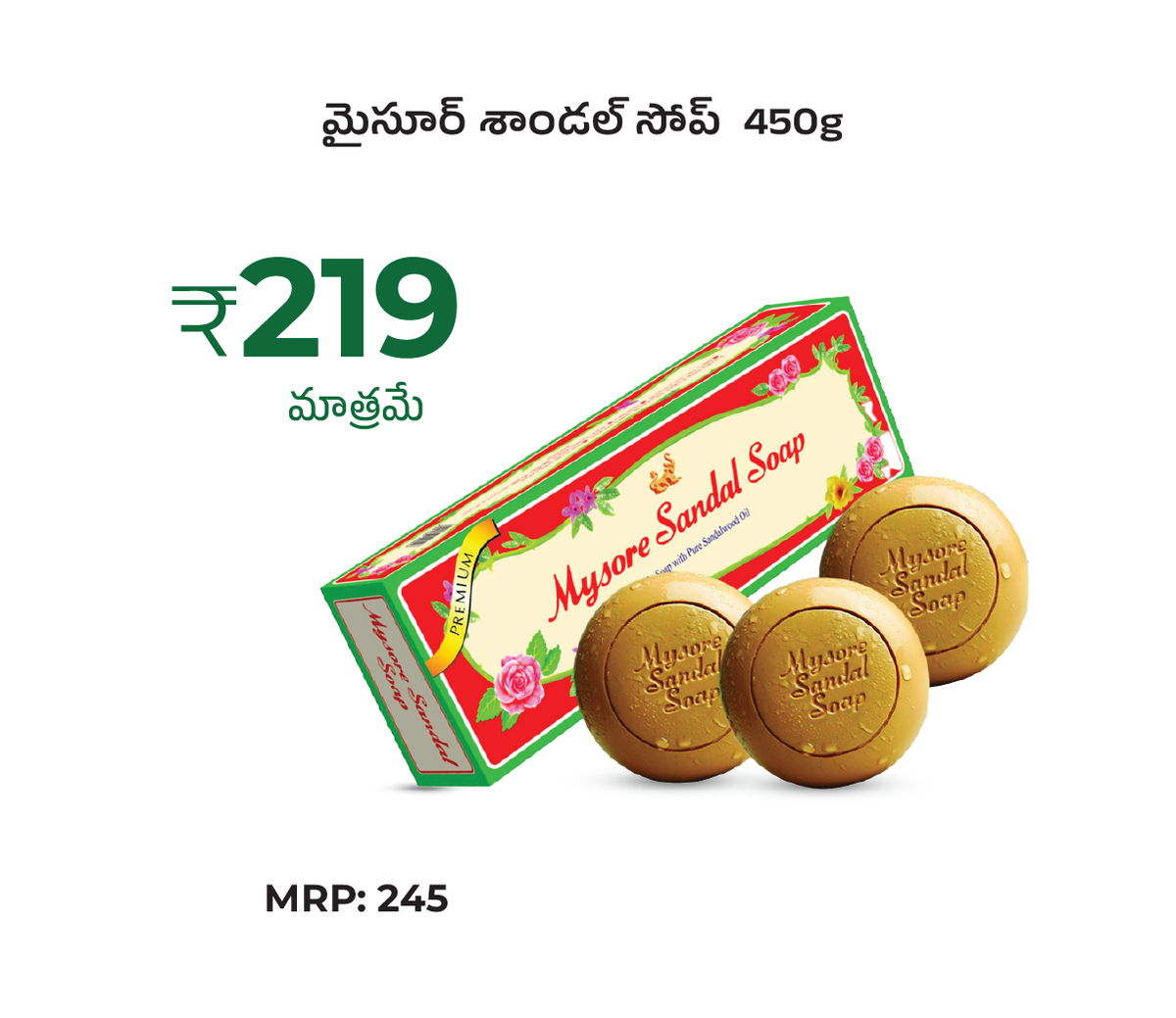 Mysore Sandal Soap-450g