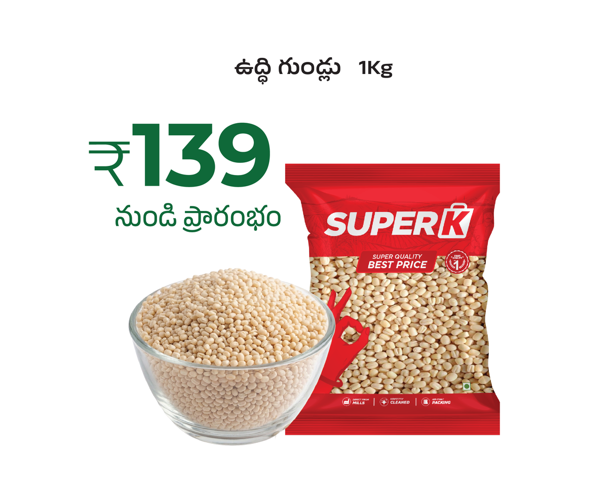 Urad Gundu 1Kg offer