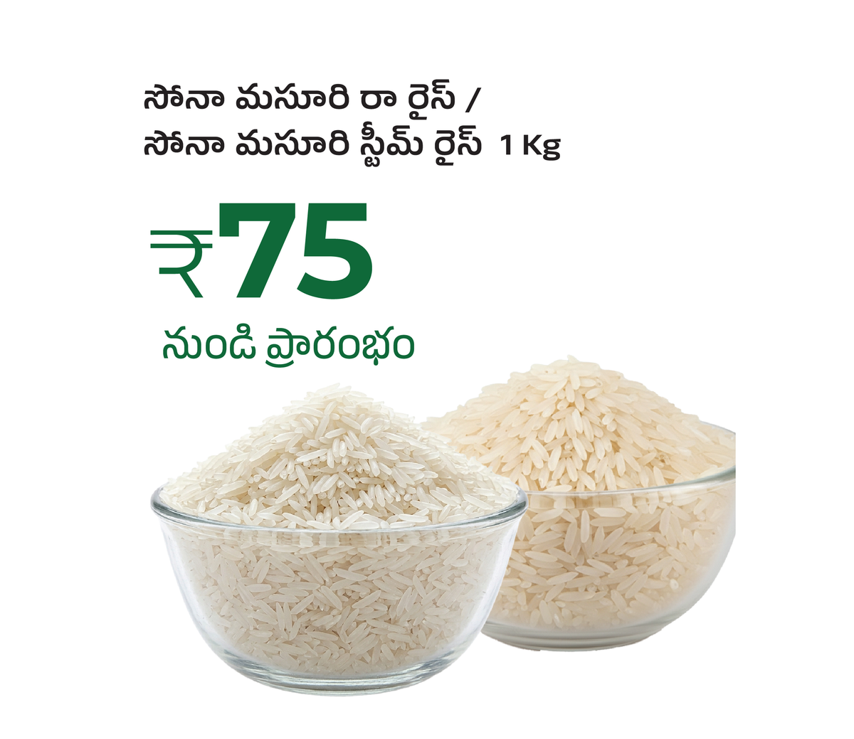 Sona Masoori Rice 1Kg offer