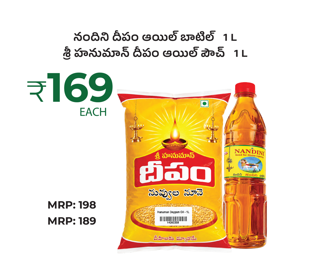 Deepam Oil 1L offer