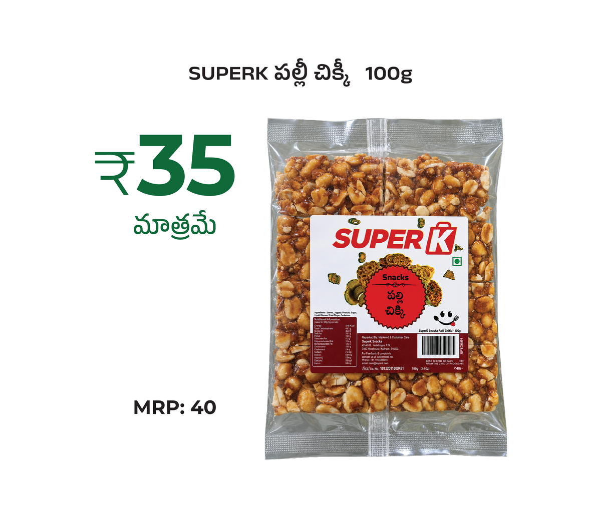 SuperK Palli Chikki 100g offer