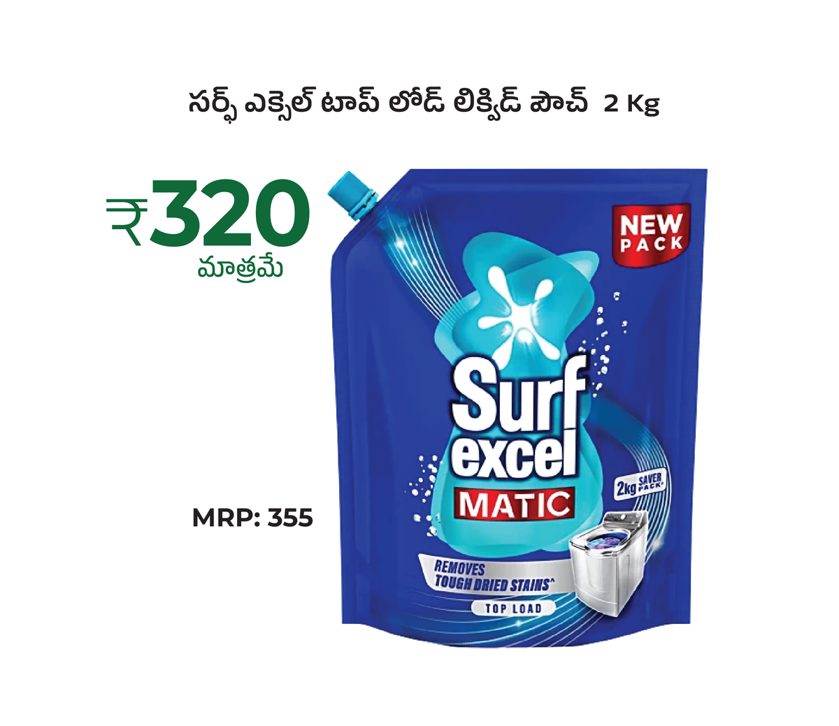 Surf Excel Matic Top Load 2Kg offer
