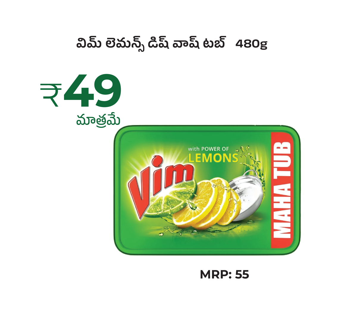 Vim Lemon Dishwash Tub 480g offer
