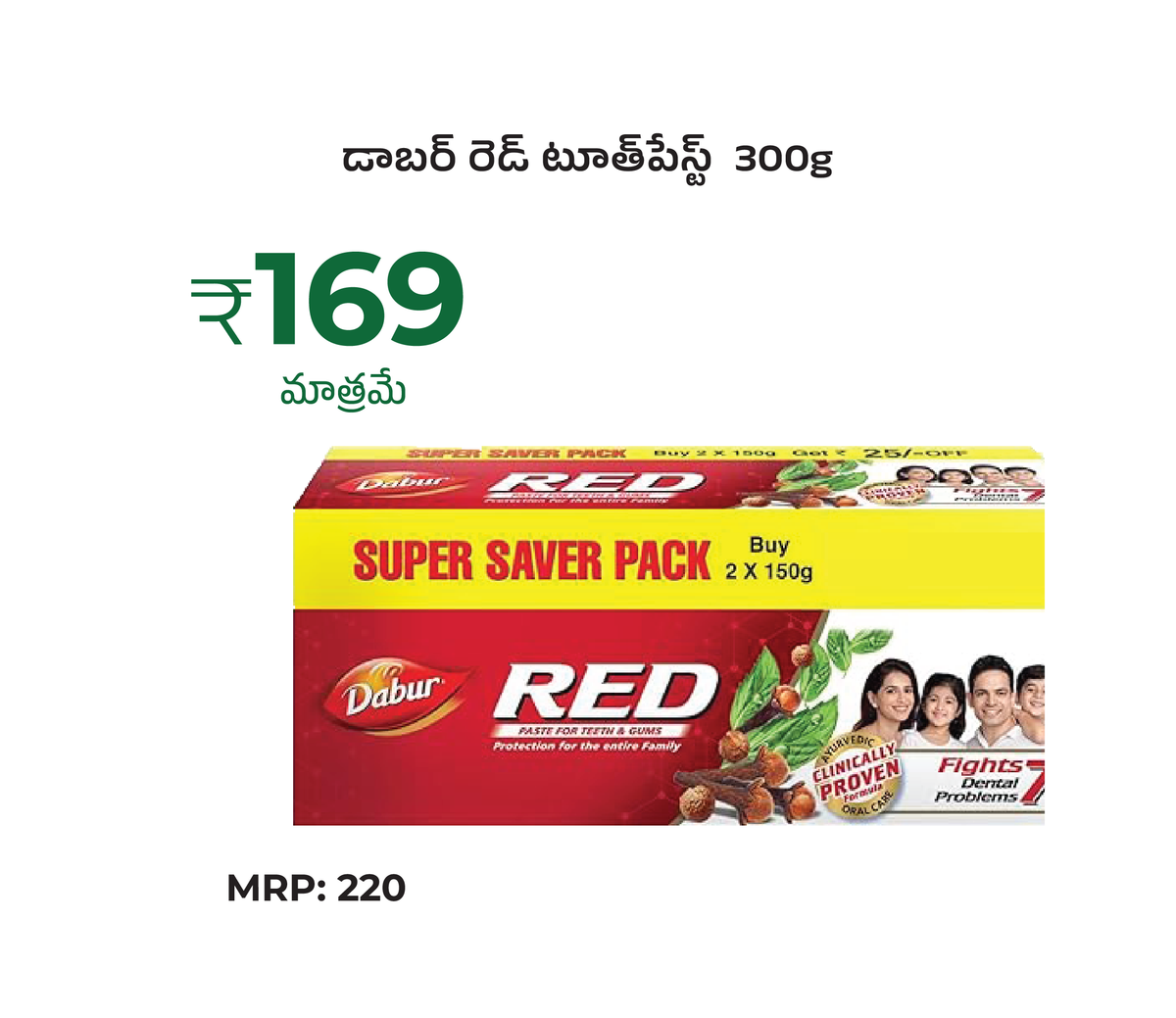 Dabur Red Toothpaste 300g offer