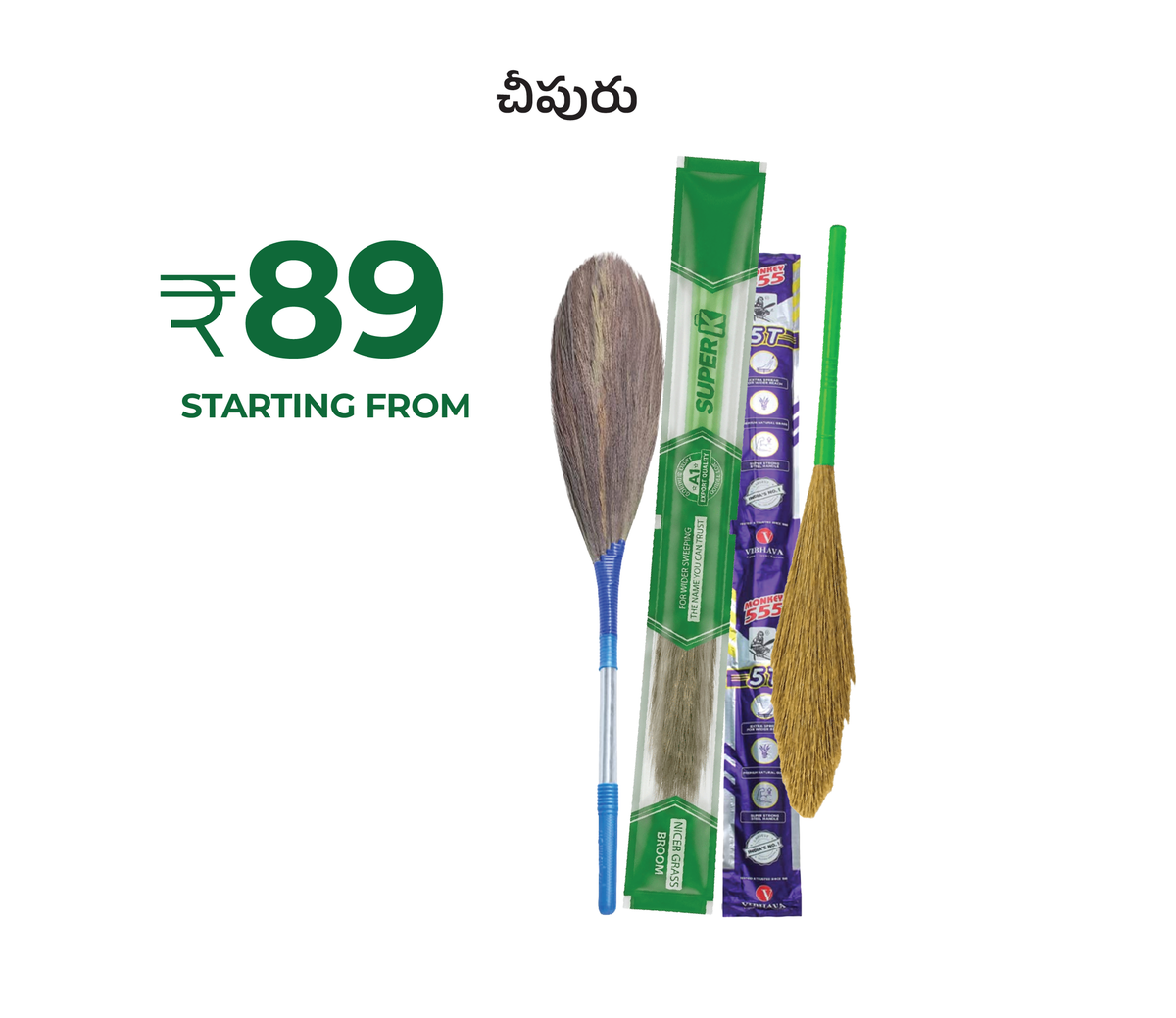 Broom offer
