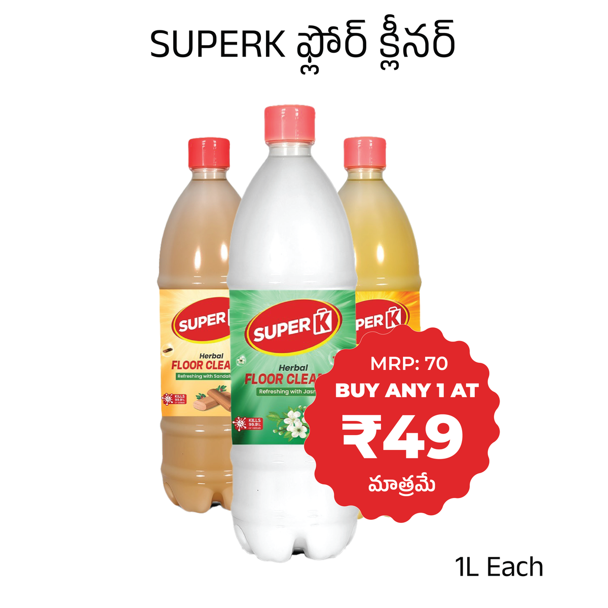 SuperK Herbal Floor Cleaner 1L - Lemon, Jasmine & Sandal - SuperK November offer