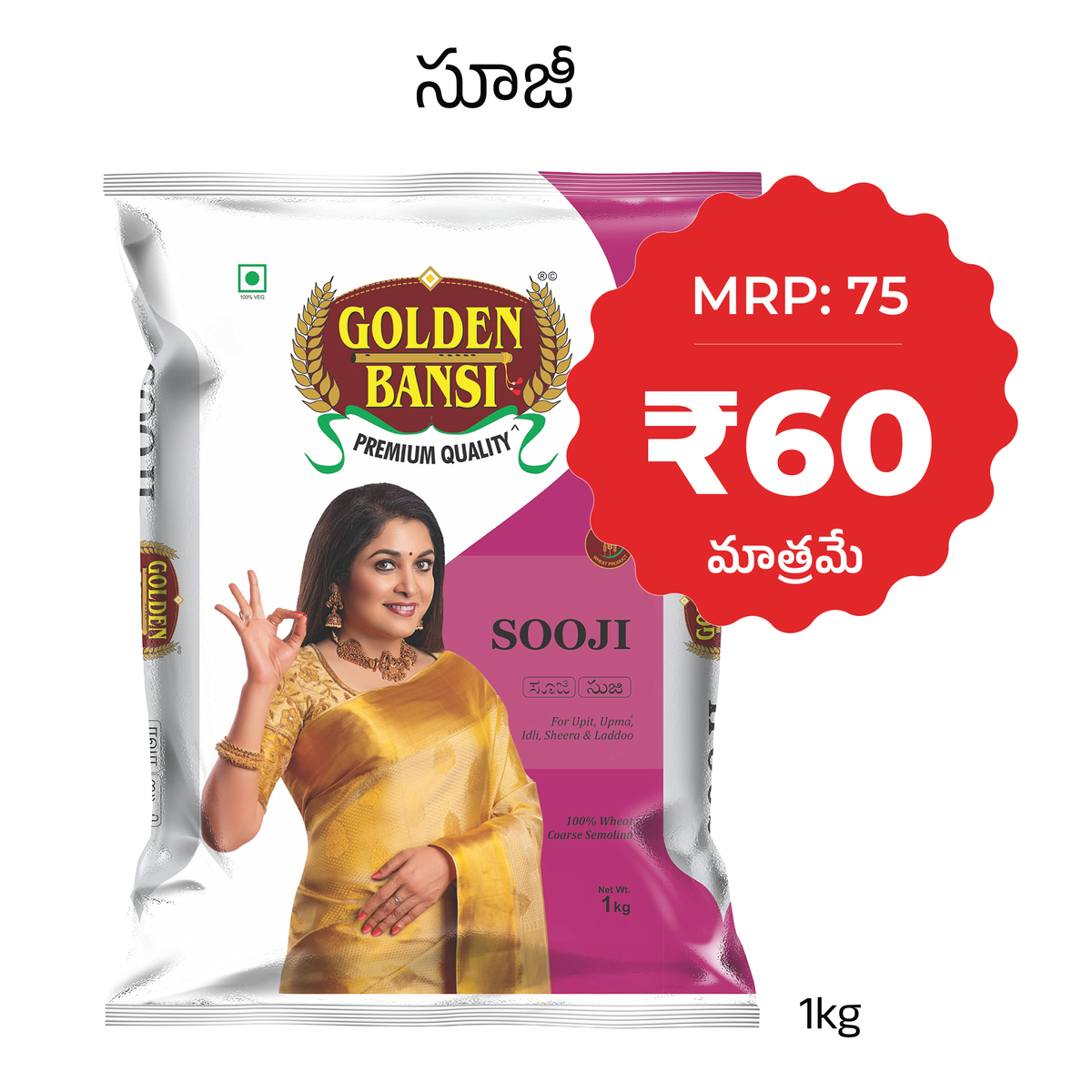Golden Bansi Bombay Sooji 1kg - SuperK November offer