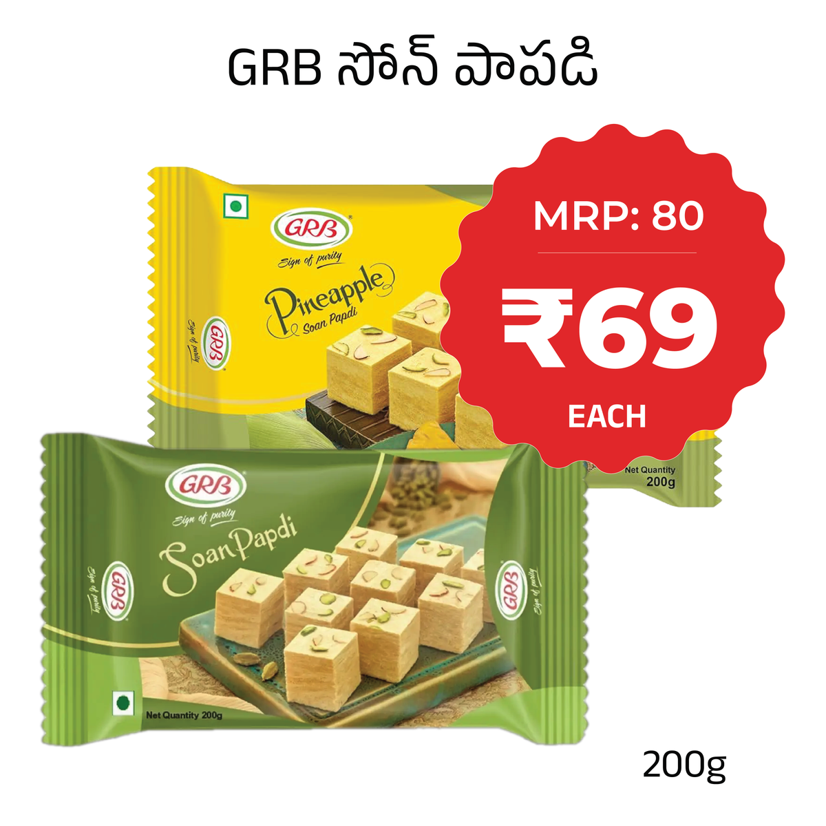 GRB Soan Papdi 200g - Pista & Pineapple - SuperK November offer