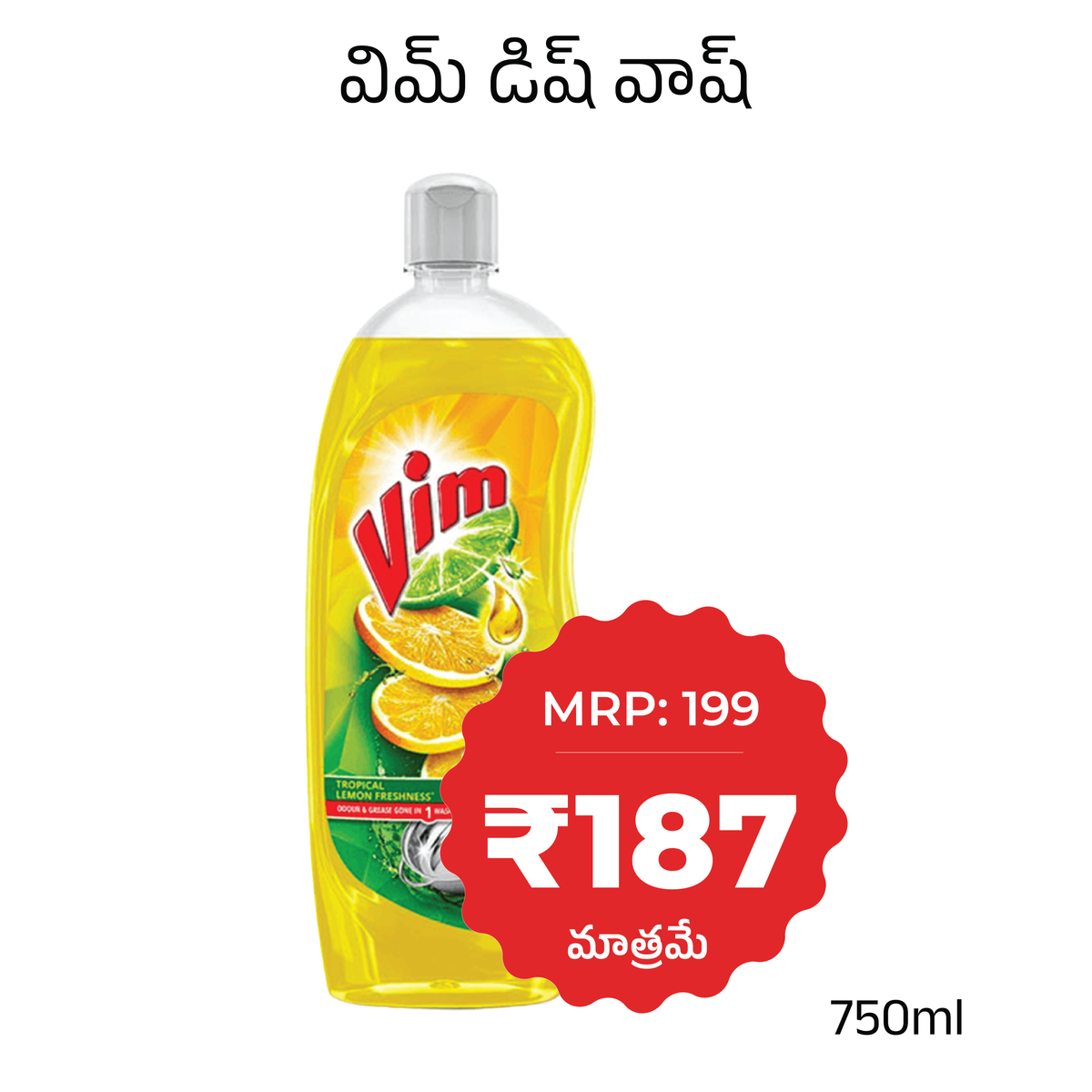 Vim Dish Wash Liquid 750ml - SuperK November offer