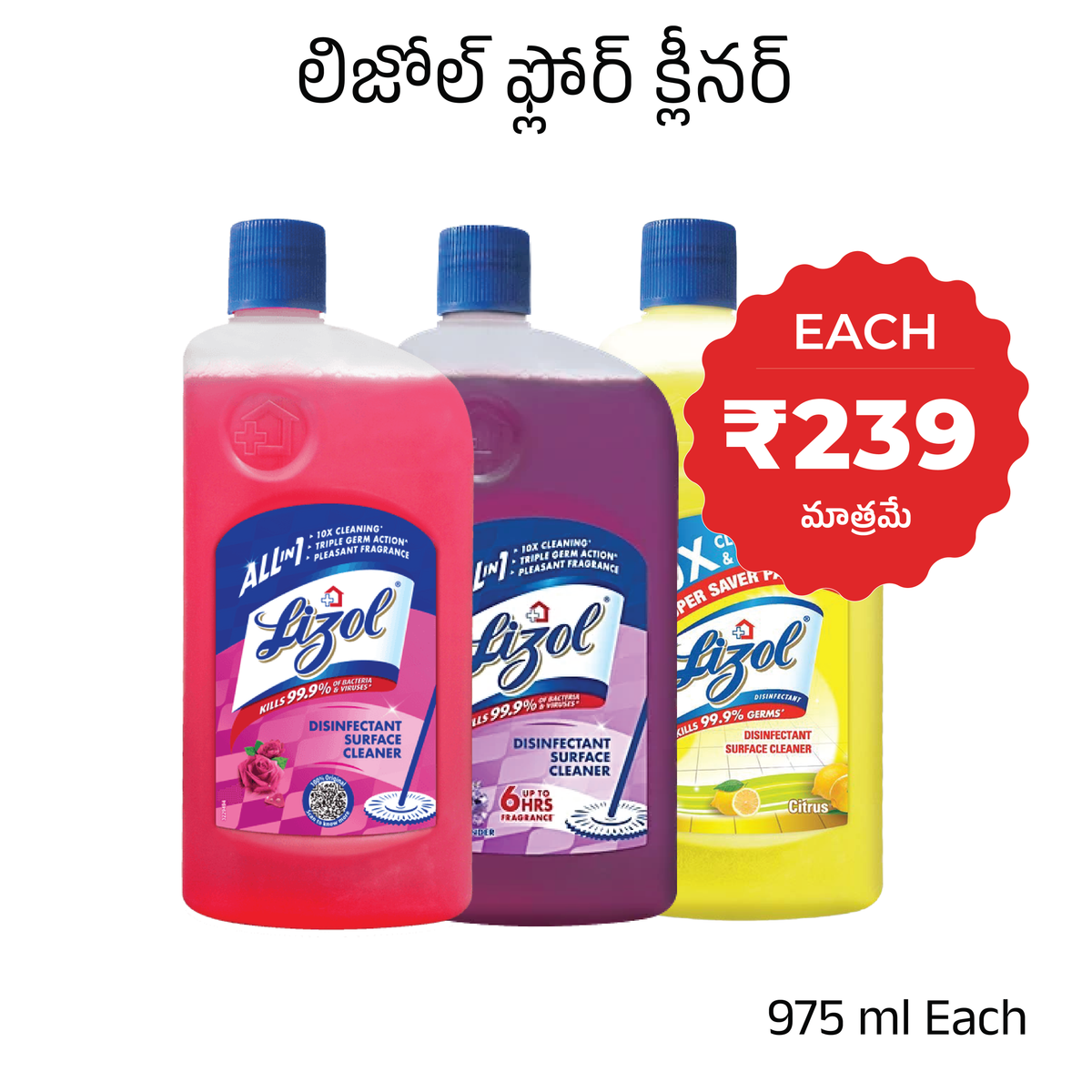 Lizol Floor Cleaner 975ml - Lavender, Floral & Citrus - SuperK November offer