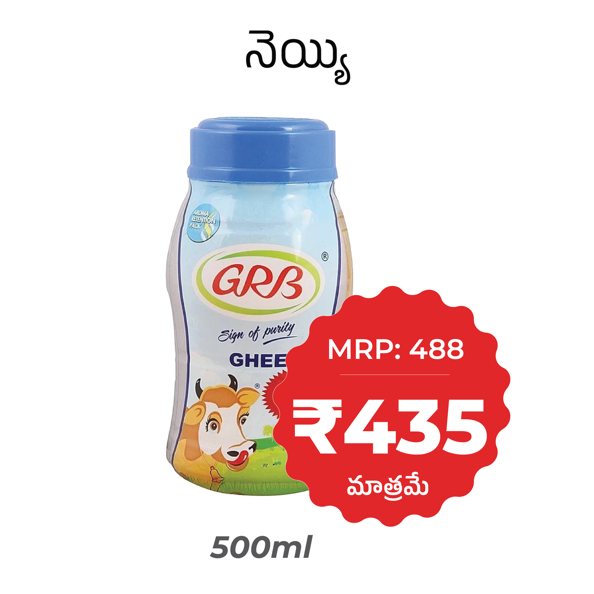 GRB Ghee 500ml at Rs 435, MRP Rs 488