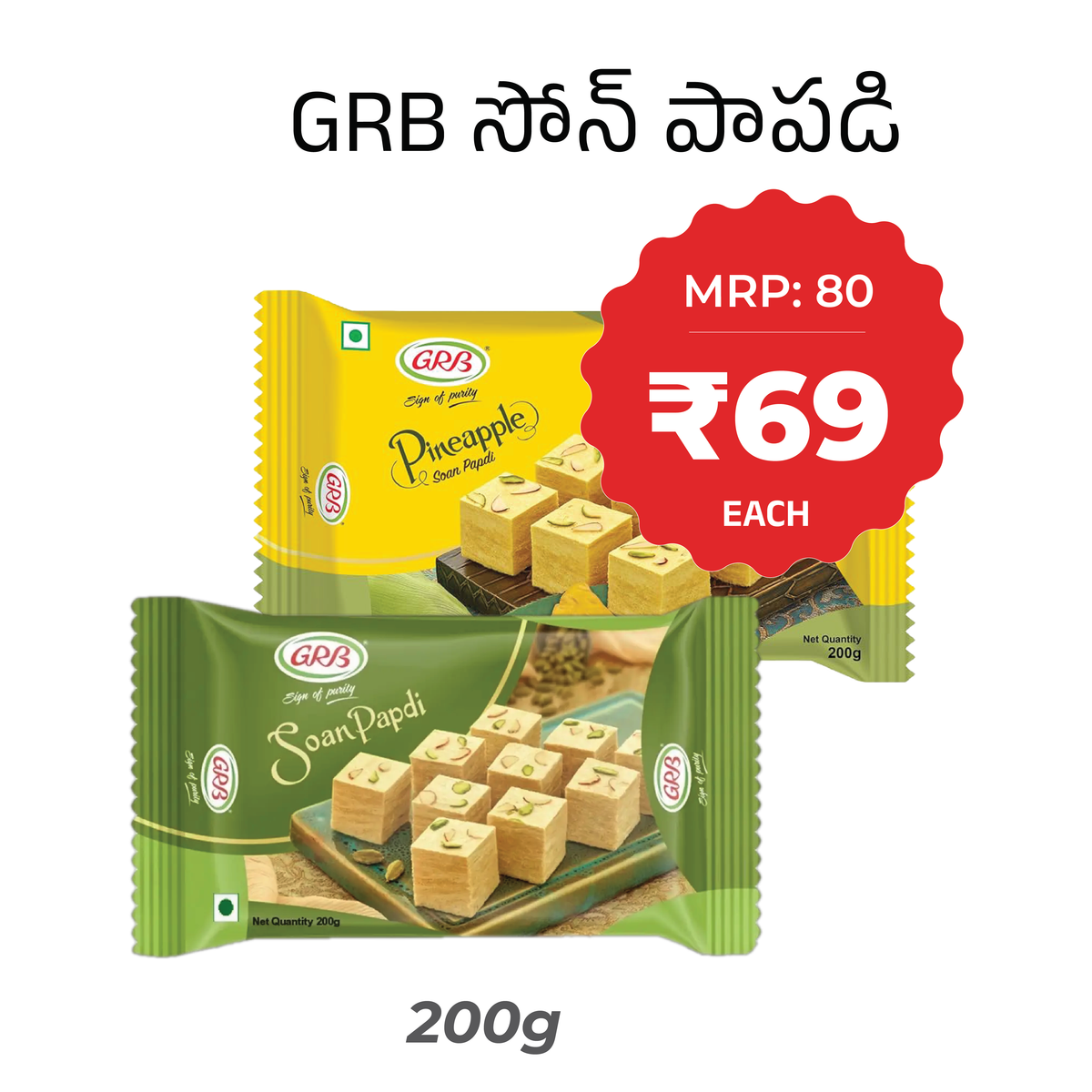 GRB Soan Papdi 200g at Rs 69 each, MRP Rs 80