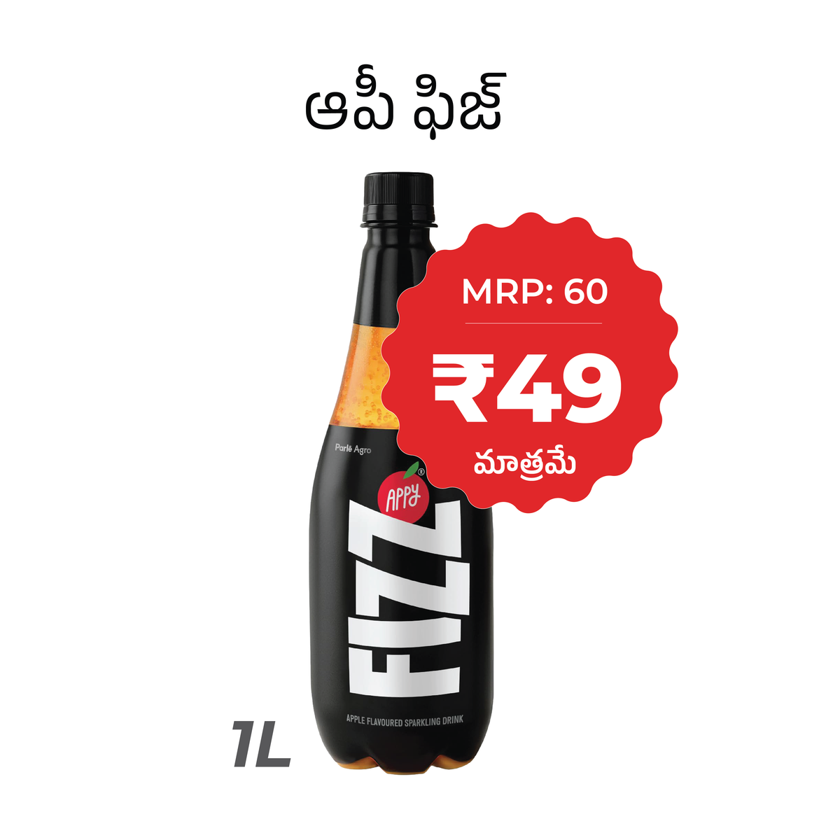 Appy Fizz 1L at Rs 49, MRP Rs 60