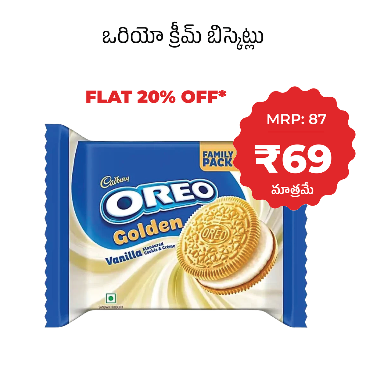Oreo Golden Vanilla Family Pack at Rs 69, MRP Rs 87