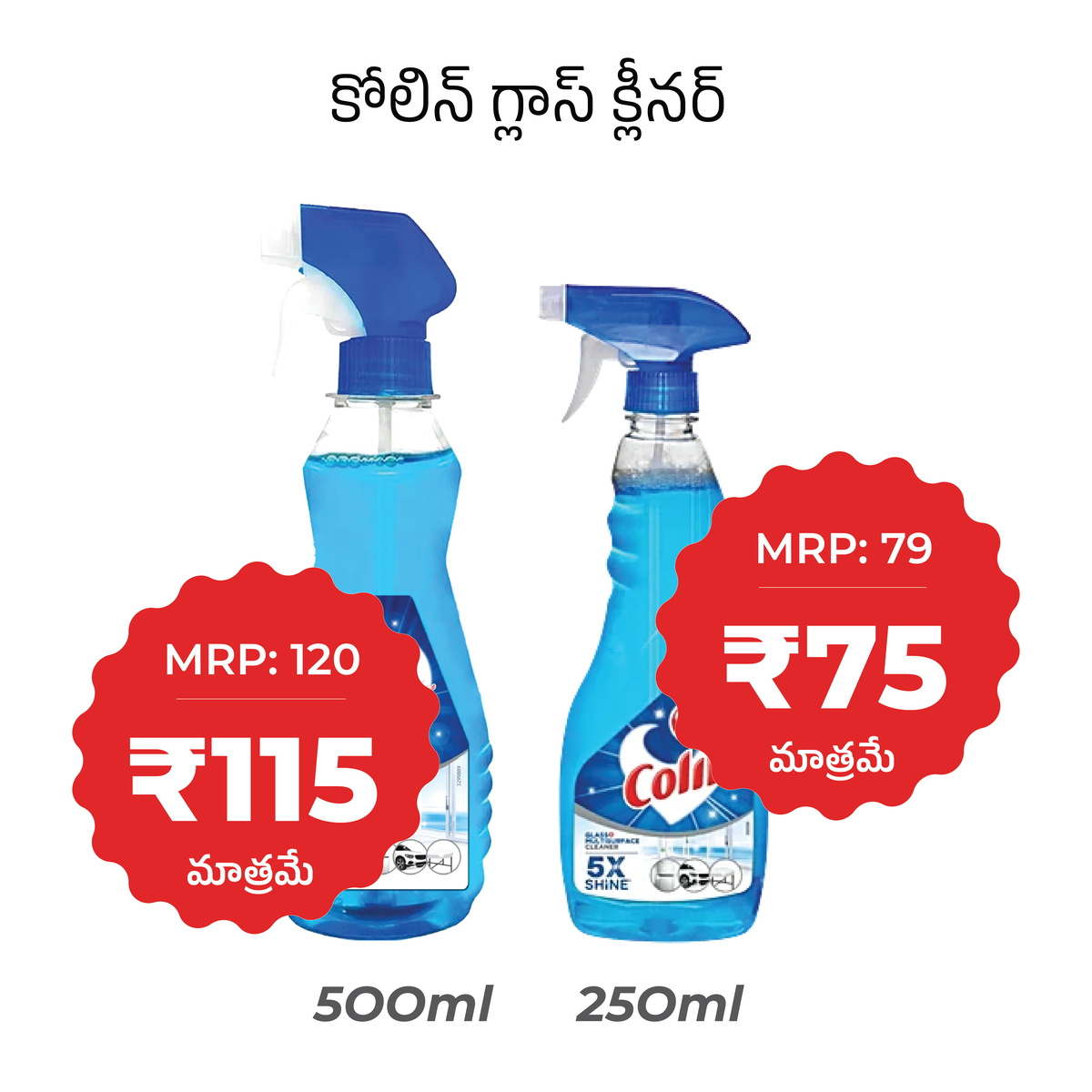 Colin Glass Cleaner 500ml at Rs 115 and 250ml at Rs 75
