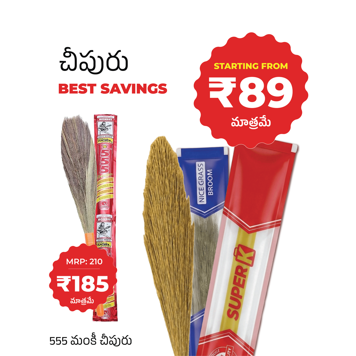 Brooms starting from Rs 89, 555 Monkey Broom at Rs 185, MRP Rs 210