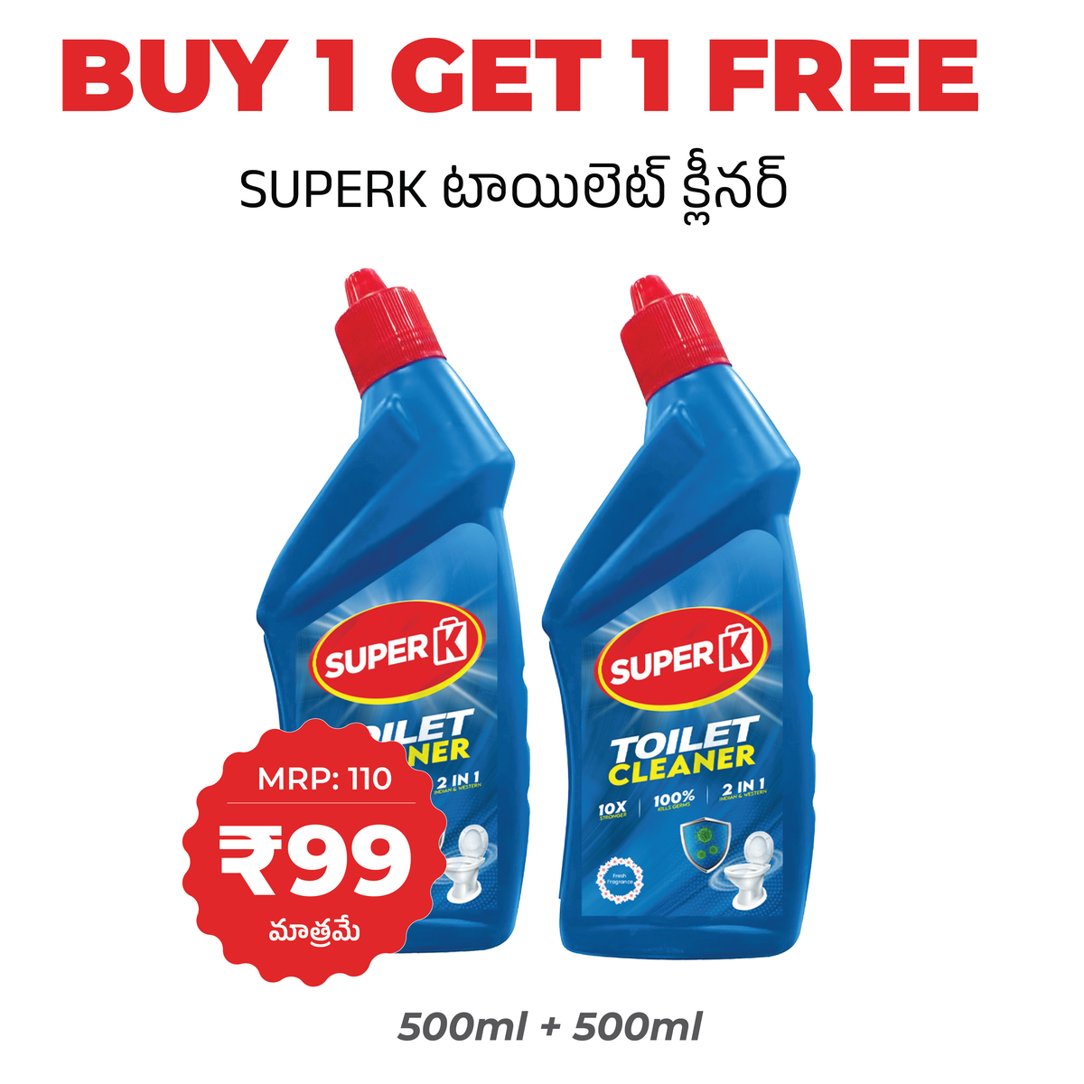 SuperK Toilet Cleaner buy 1 get 1 free, 500ml + 500ml at Rs 99, MRP Rs 110