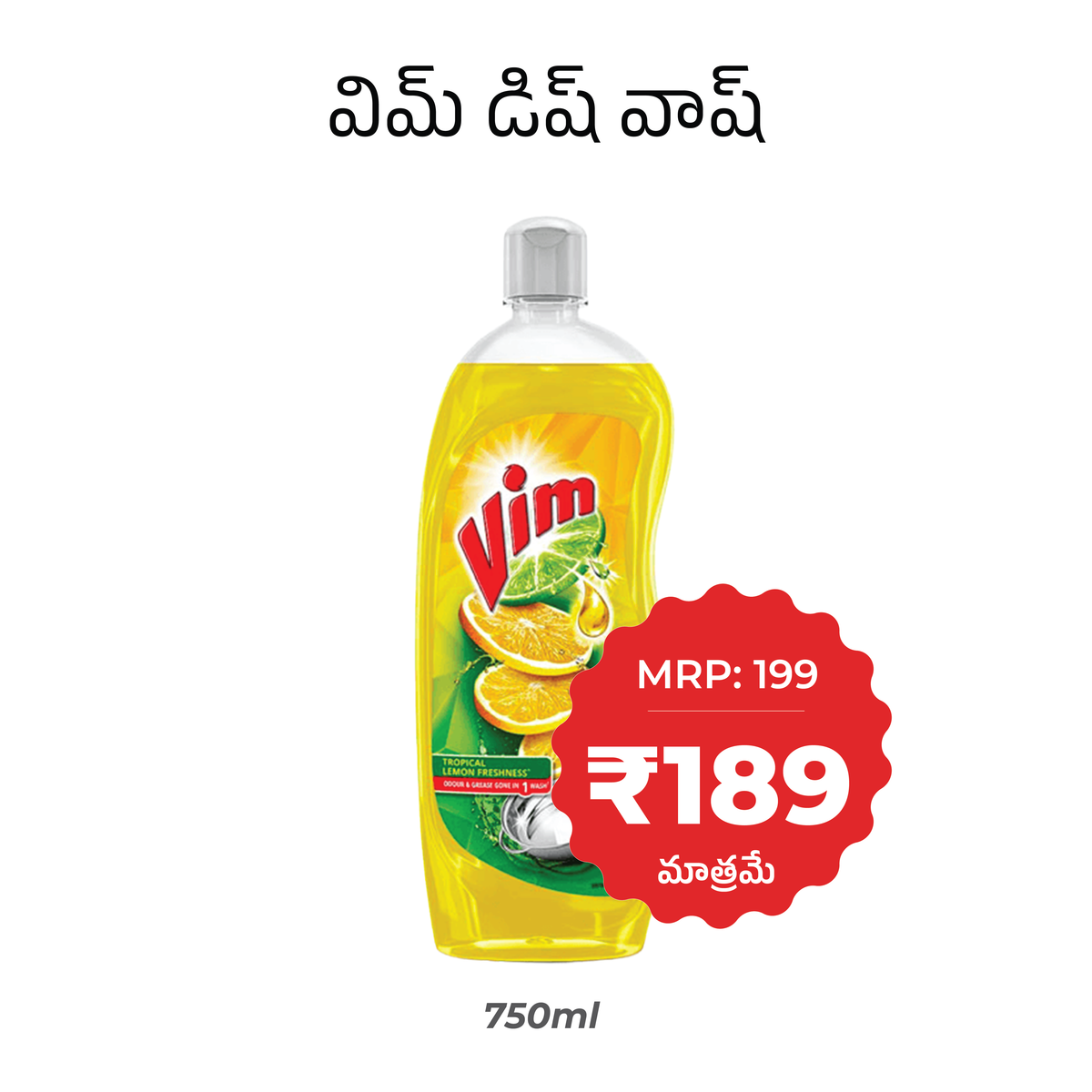 Vim Dish Wash 750ml at Rs 189, MRP Rs 199