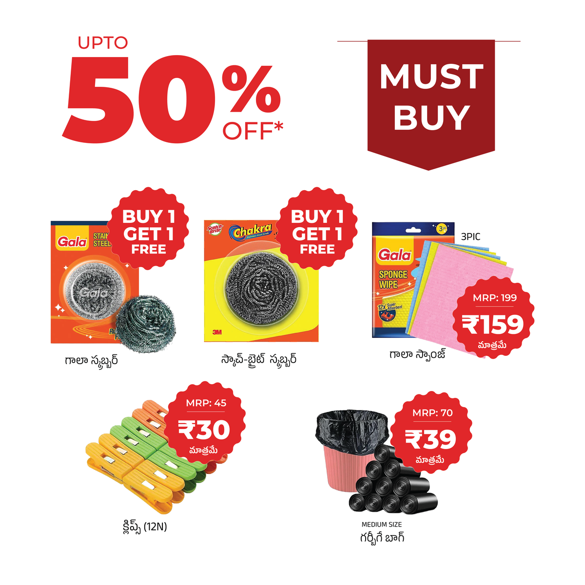 Must buy home essentials, upto 50% off: Gala and Scotch-Brite scrubbers buy 1 get 1, Gala sponge wipe, clips, garbage bags