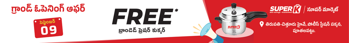 SuperK - Gold Supermarket Puthalapattu - Opening Soon