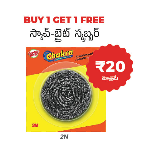 Scotch Brite Scrubber - Buy 1 Get 1 Free