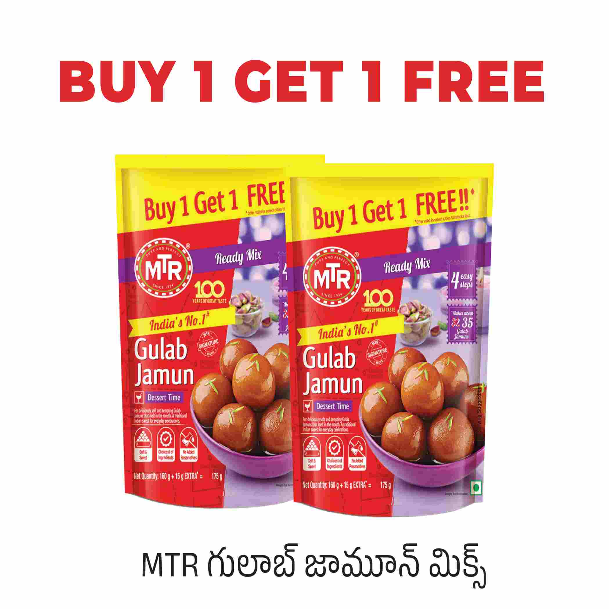 MTR Gulab Jamun