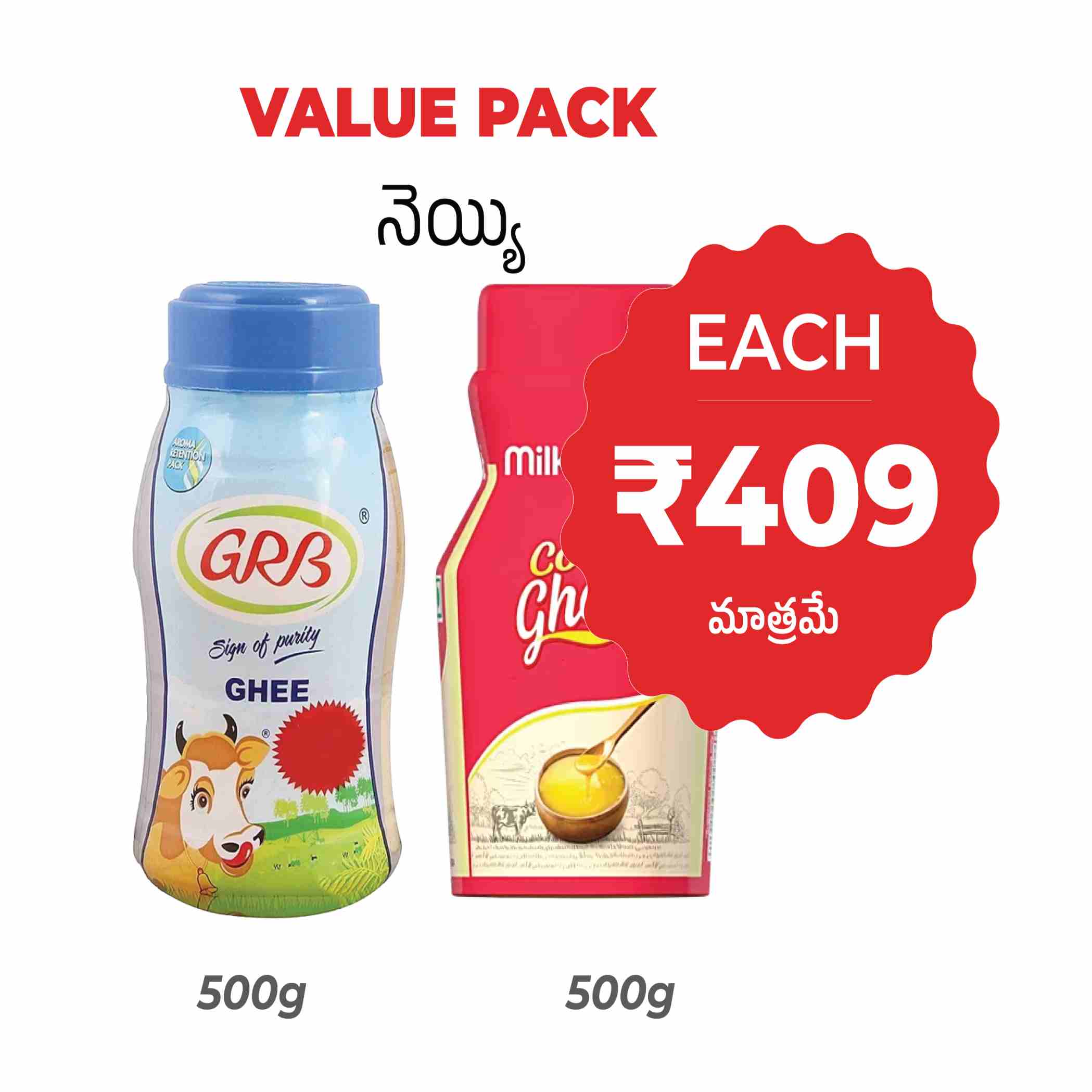GRB Ghee 500g, Milk Cow Ghee 500g