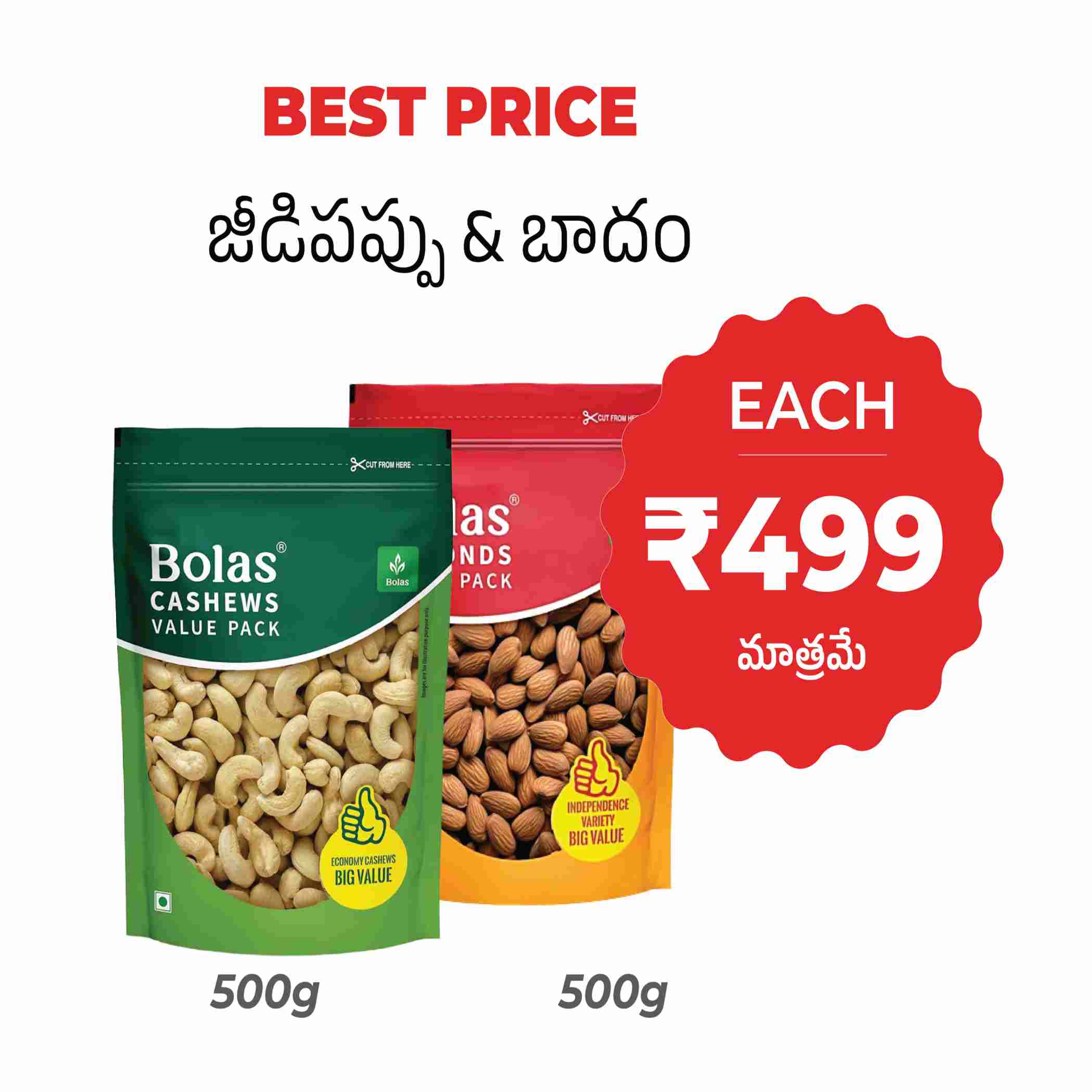 Cashew -500g & Badam-500g