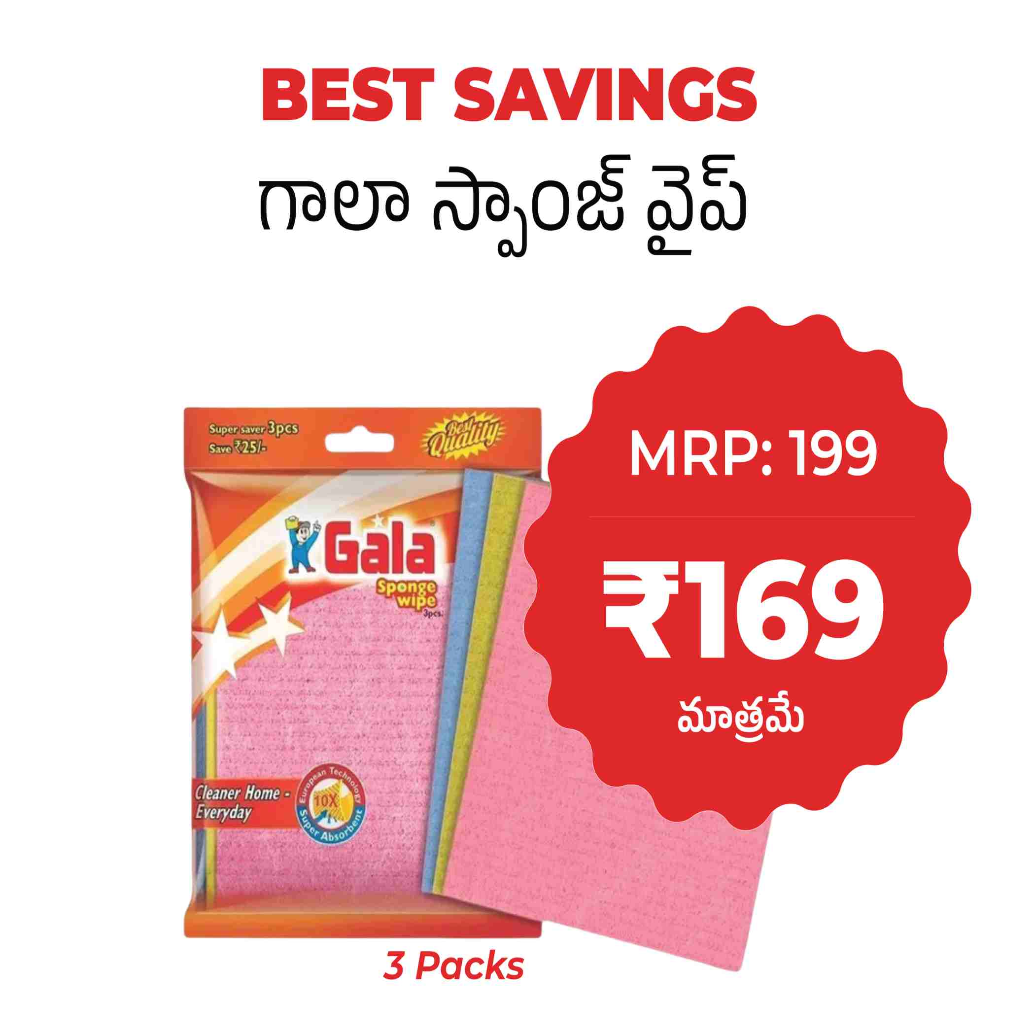 Sponge wipes - 3 pack