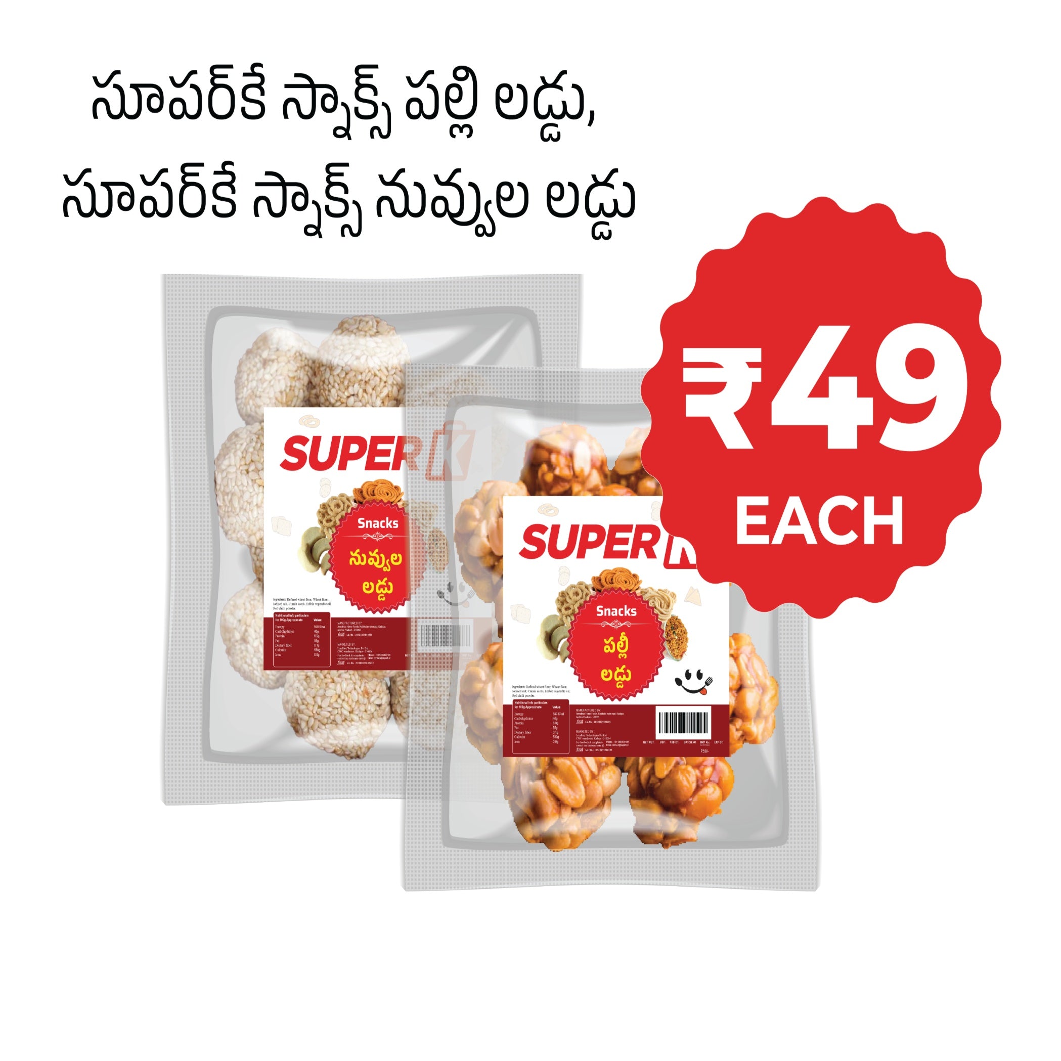 Peanut Laddoo & Sesame (nuvvula)Laddoo