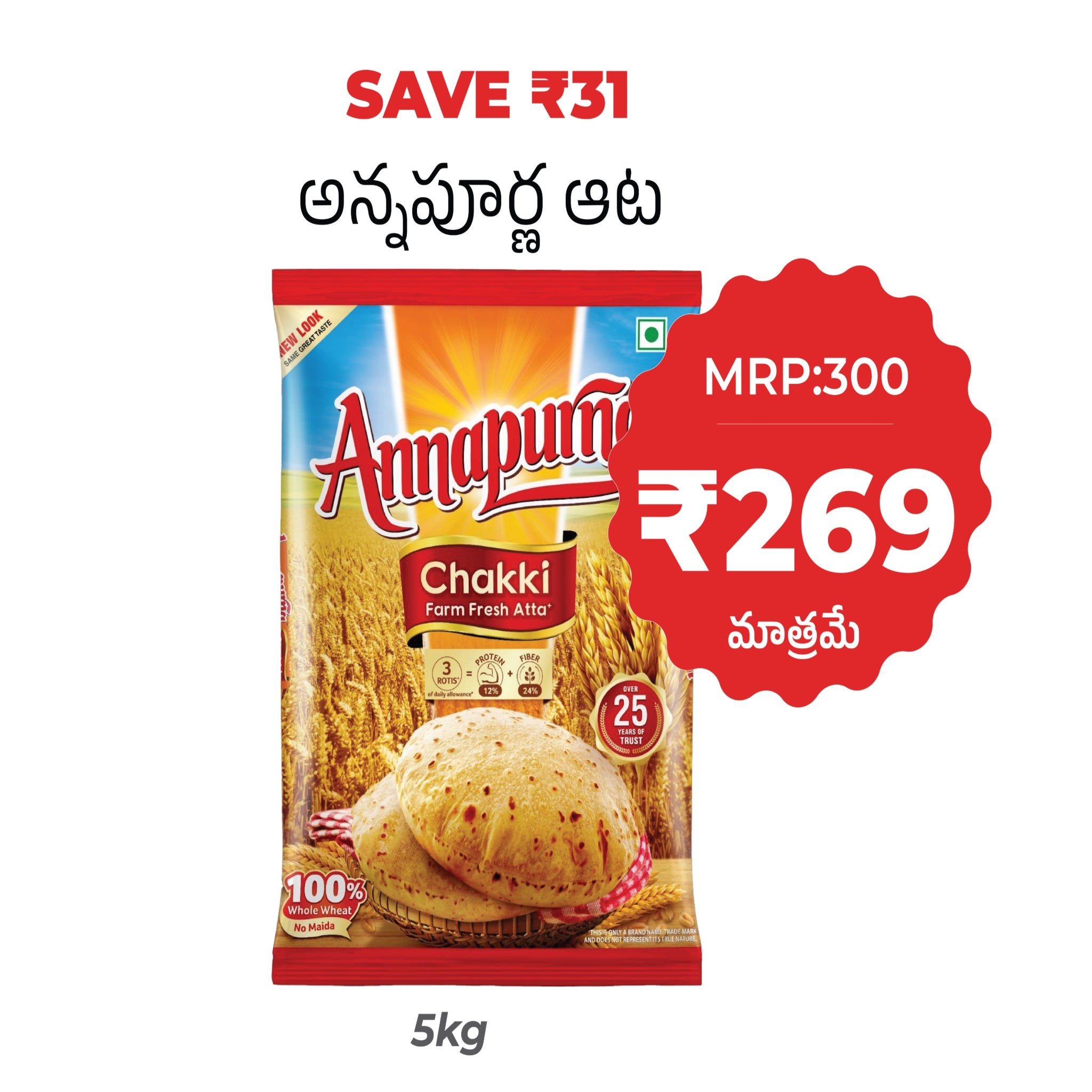 Annapurna chakki Attta - 5Kg