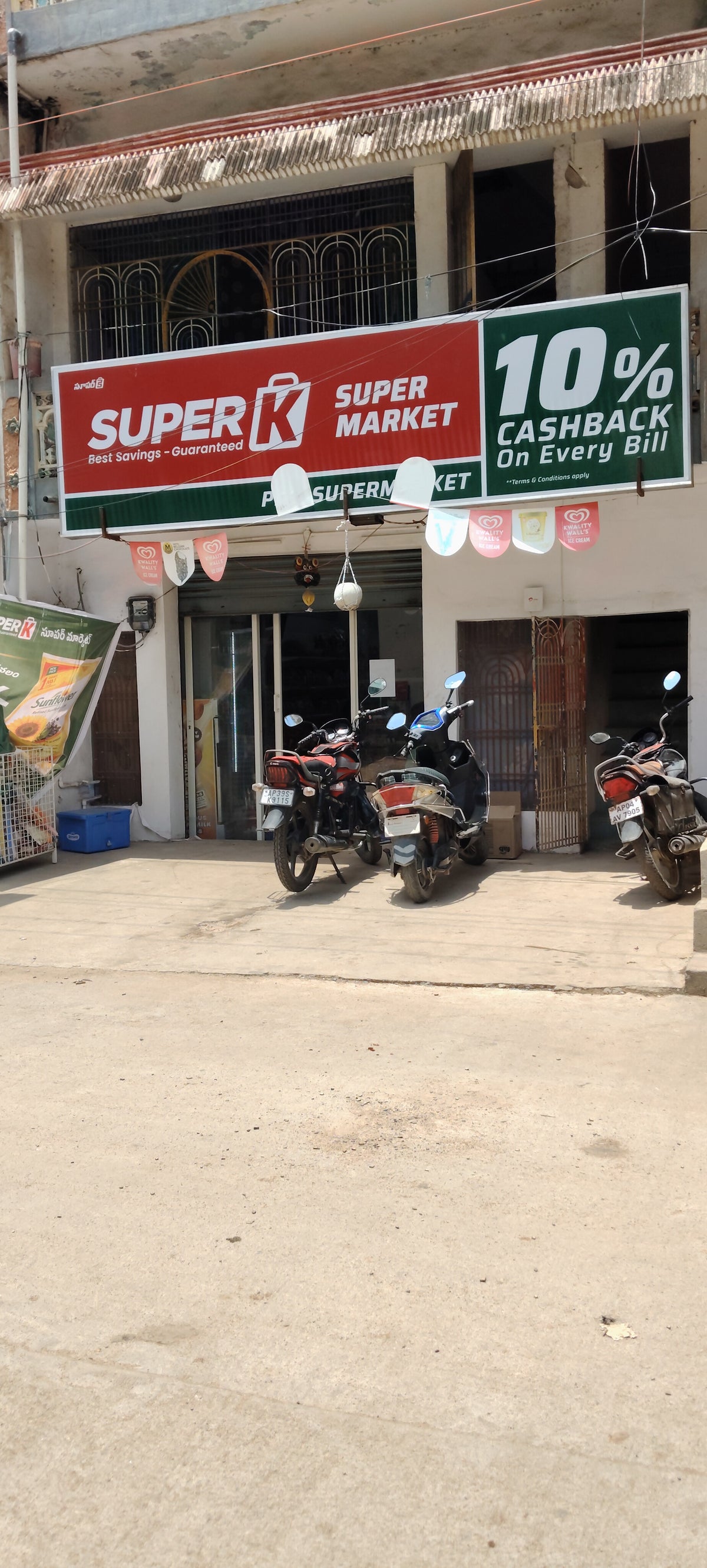SuperK - PMR సూపర్‌మార్కెట్ పుల్లంపేట