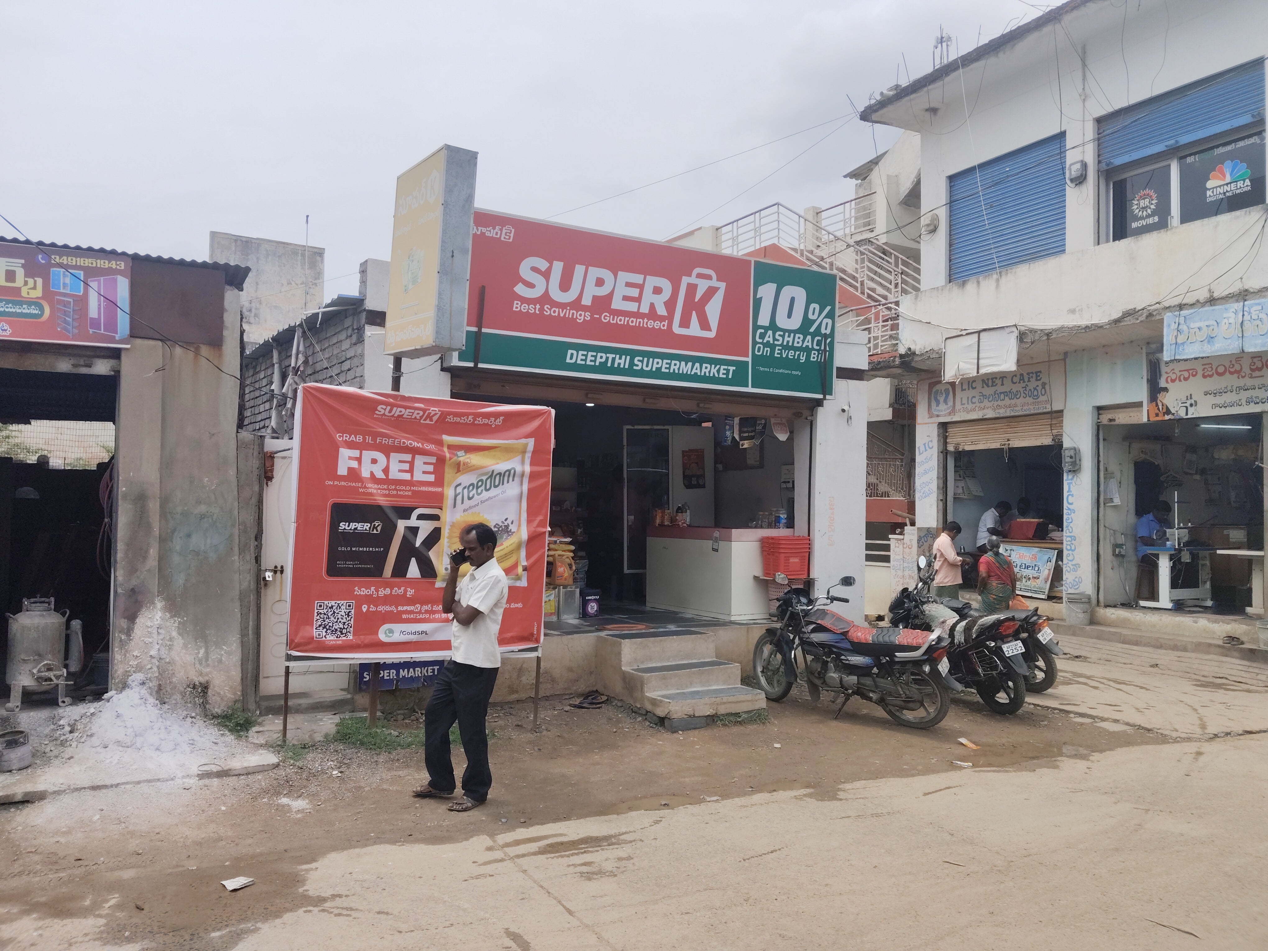 SuperK - Deepthi Supermarket Koilakuntla