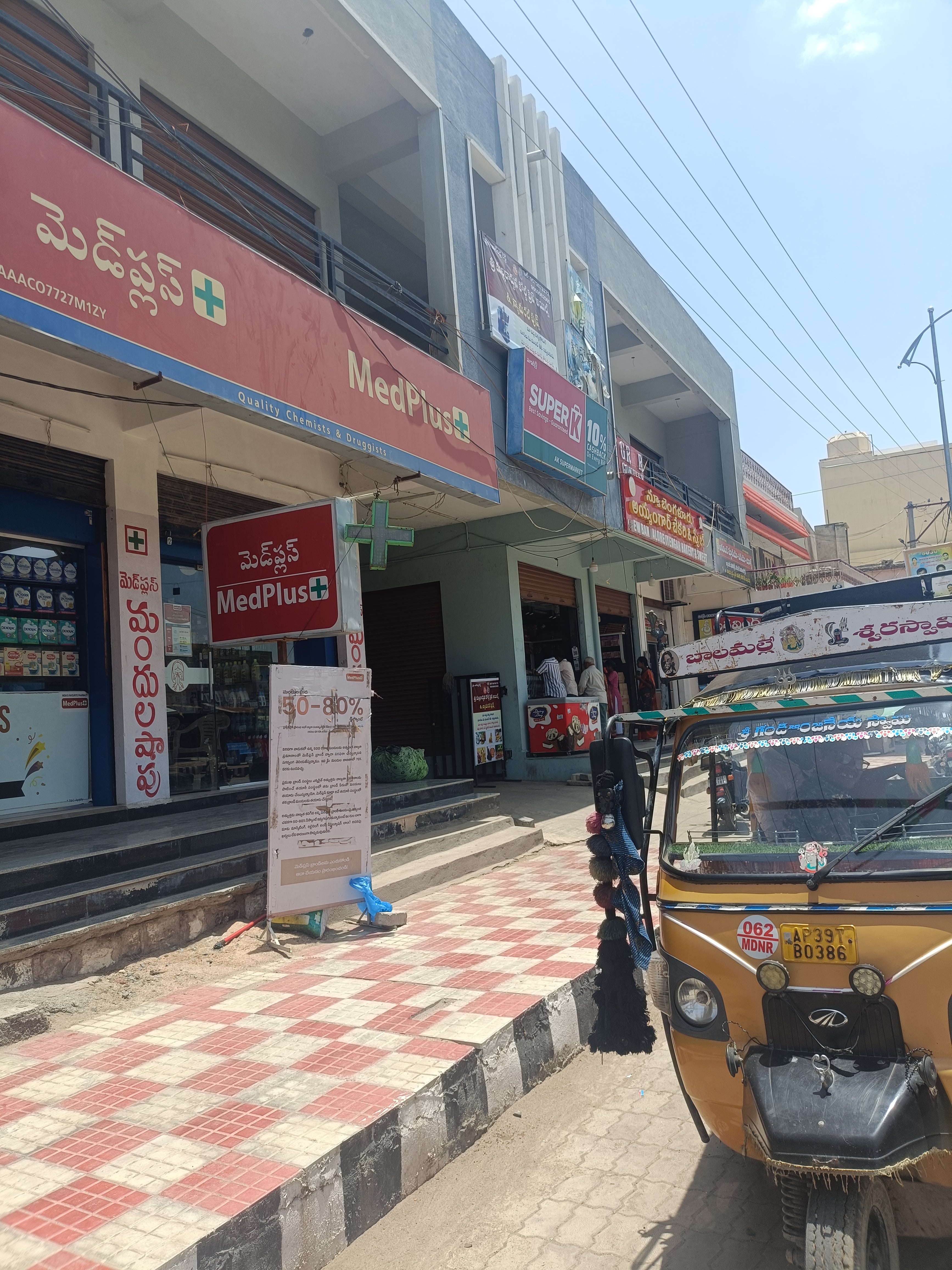 SuperK - AK Supermarket