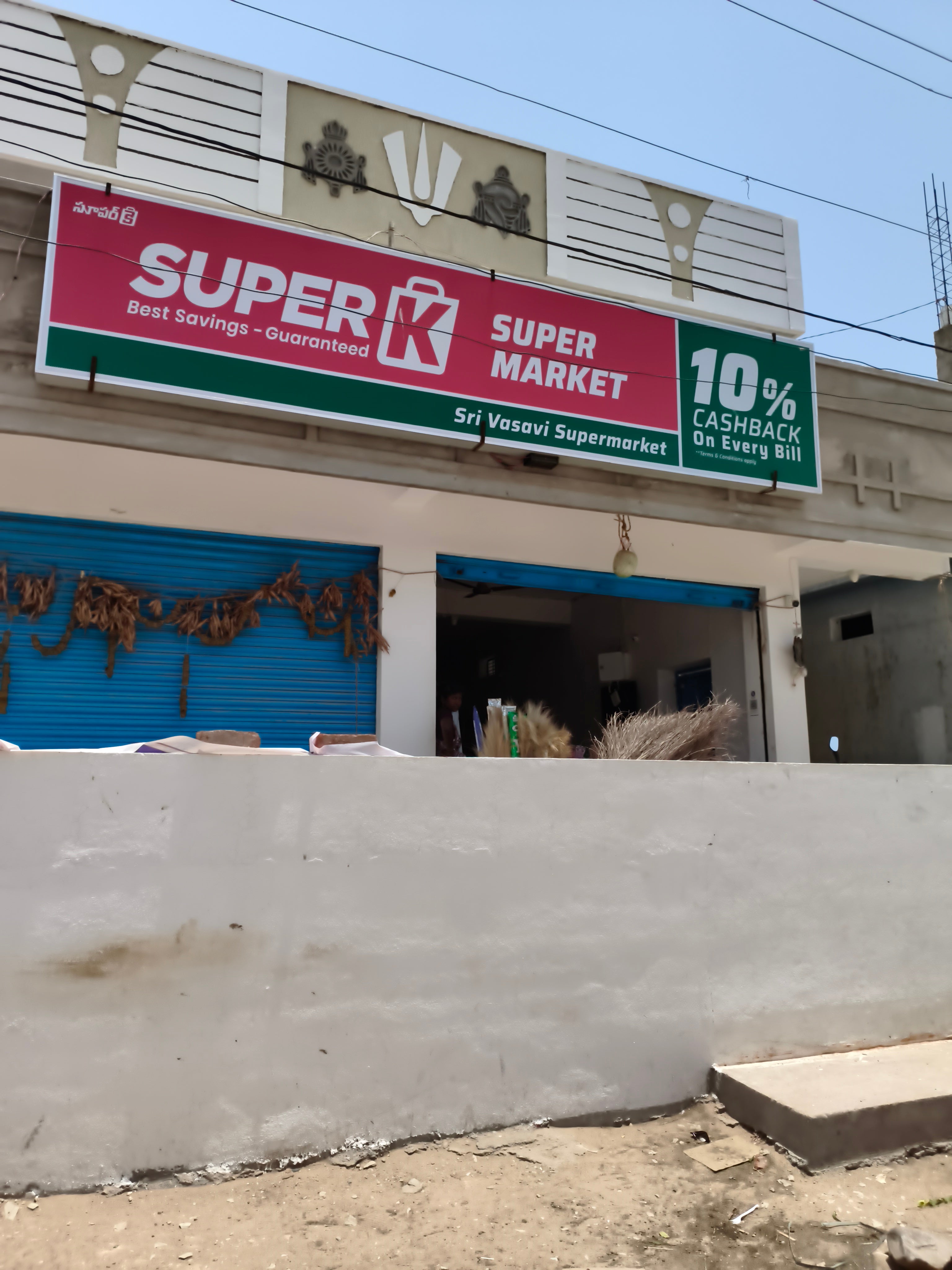 SuperK - Sri Vasavi Supermarket Galizerugulla